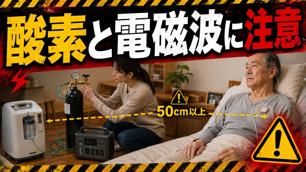 酸素ボンベと酸素濃縮器を準備しポータブル電源との距離を確保する様子